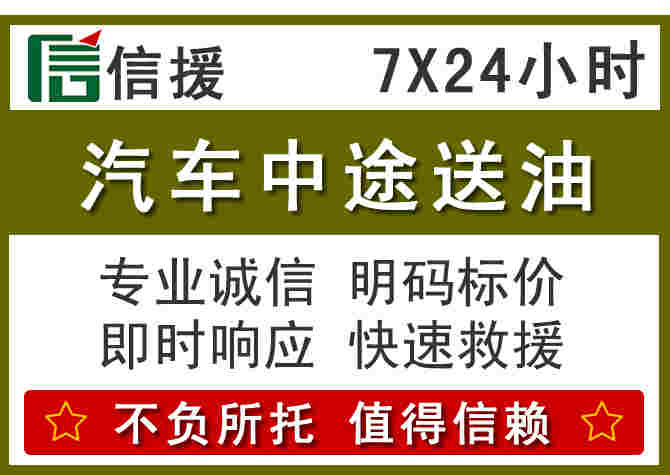 嘉鱼汽车救援送柴油