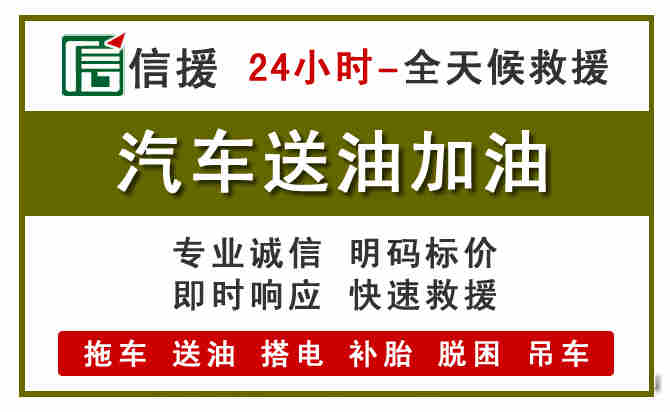 嘉鱼汽车救援送汽油