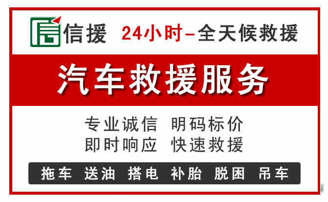 嘉鱼中途汽车送机油