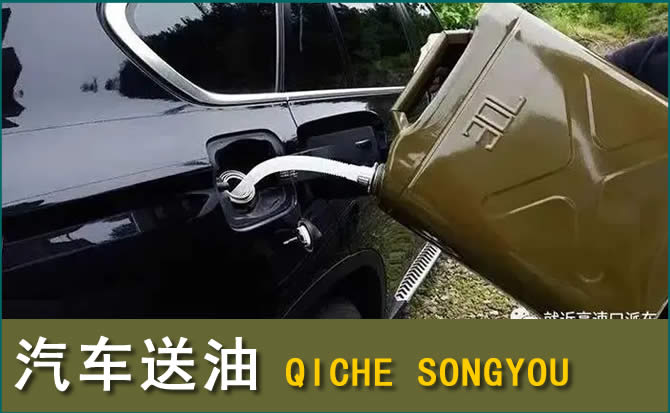 嘉鱼汽车救援送水案例