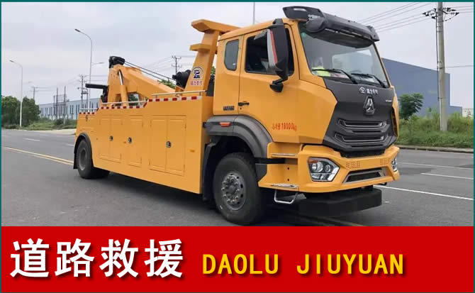 嘉鱼道路救援汽车送水