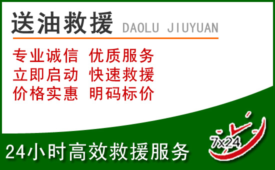 嘉鱼道路救援汽车送玻璃水