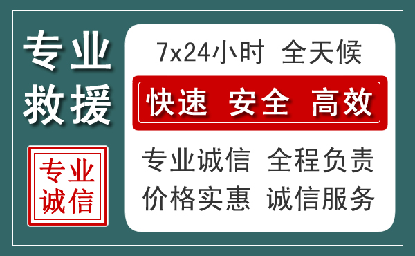嘉鱼汽车救援送柴油