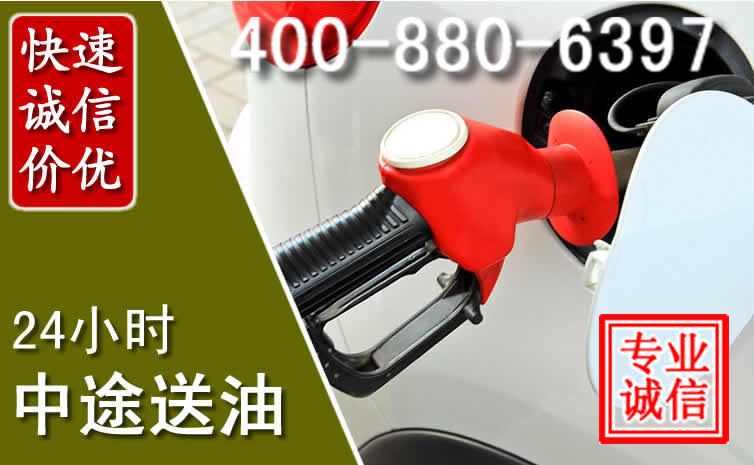 嘉鱼汽车送油救援电话